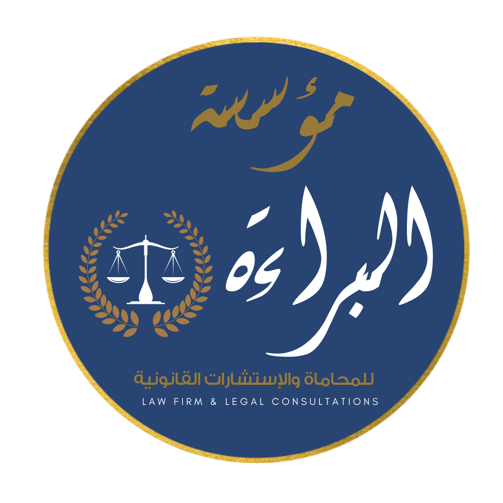 AlBaraa